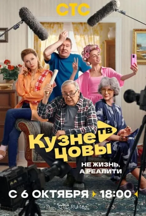 Фильмы и сериалы СТС смотреть онлайн в HD качестве на Лордфильм