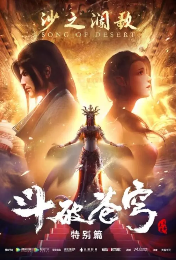 Расколотая битвой синева небес 2017 смотреть онлайн в хорошем HD качестве