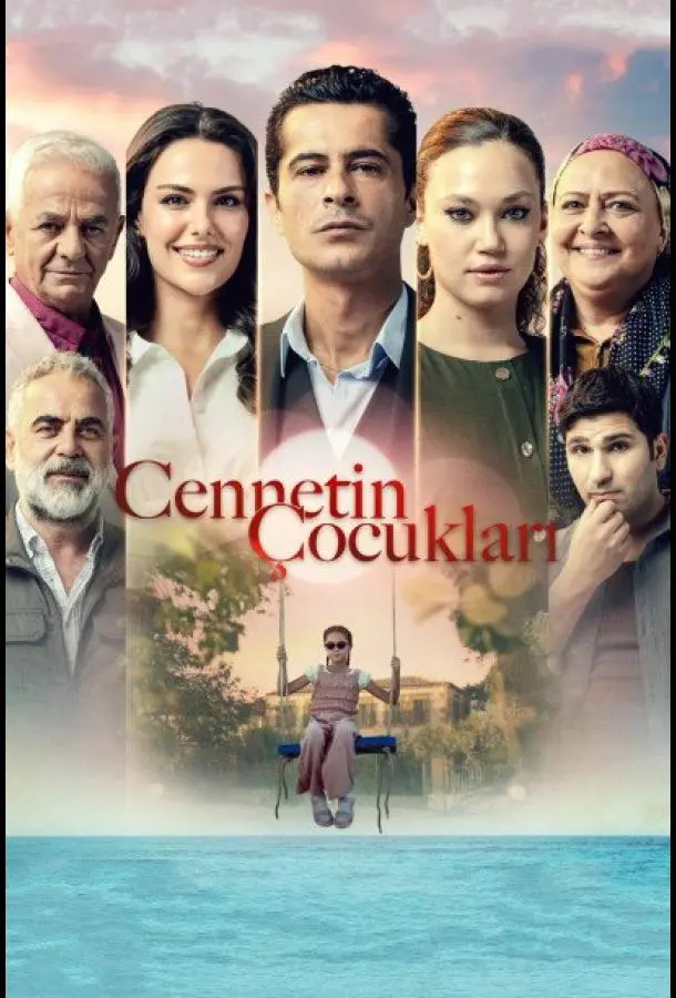 Дети рая 2025 смотреть онлайн в хорошем HD качестве