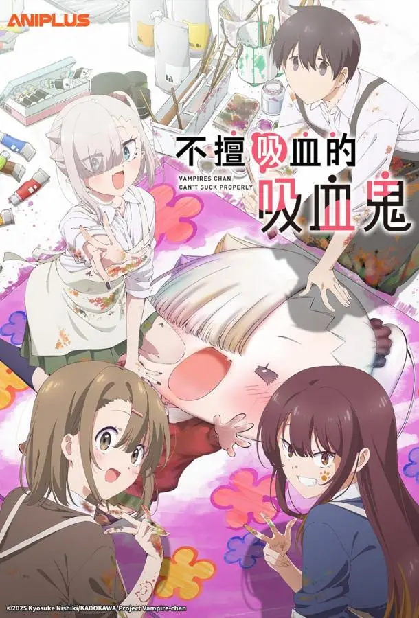 Вампир не умеет правильно сосать