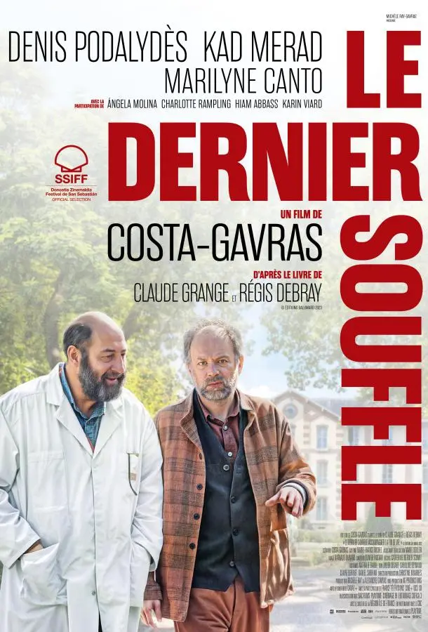 Последний вздох 2024 смотреть онлайн в хорошем HD качестве