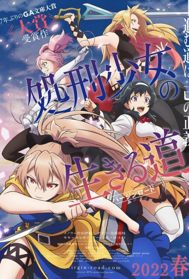 Жизнь девушки-карателя 1 сезон, 1-10,11,12 серии смотреть аниме-сериал онлайн