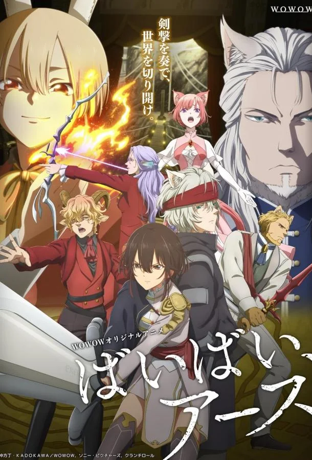 Пока-пока Земля 1-2 сезон, 1-8,9,10 серии смотреть аниме-сериал онлайн