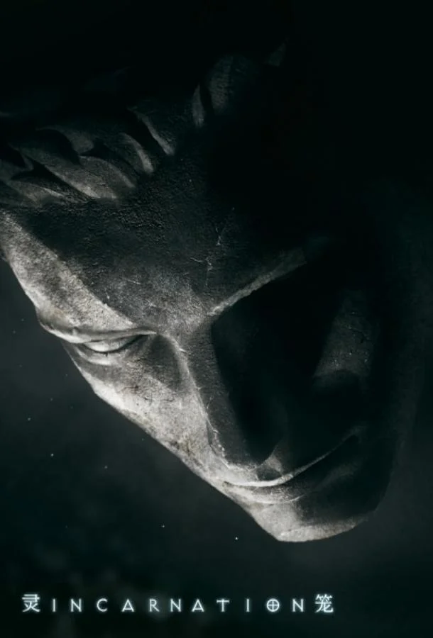 Клетка духа: Воплощение 1 сезон, 1 серии смотреть мультсериал онлайн