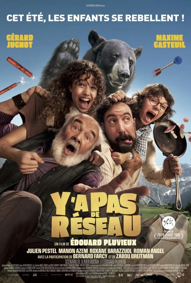 Без сети 2025 смотреть фильм онлайн бесплатно