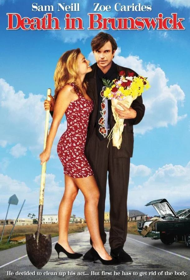 Смерть в Брунсвике 1990 смотреть фильм онлайн бесплатно